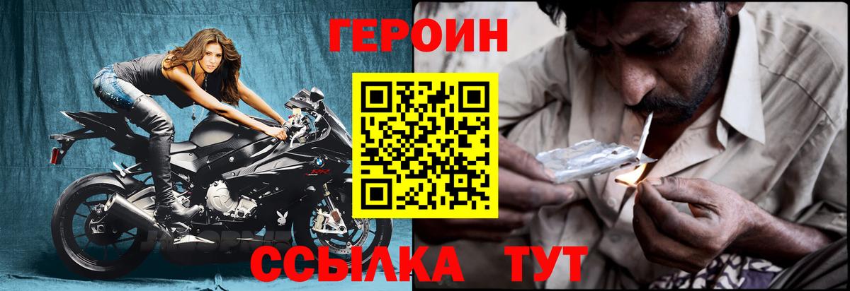 ГЕРОИН хмурый  Героин  Кыштым  Вход с VPN 
