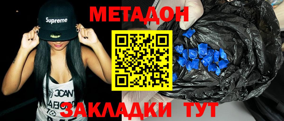 Кыштым  Метадон белоснежный  Метадон methadone  Вход с VPN 